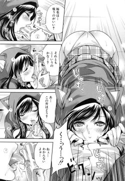 Page 28 of Koi Iro Otome