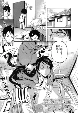 Page 49 of Koi Iro Otome