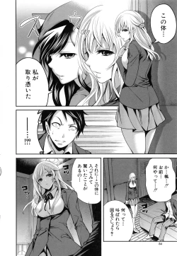 Page 58 of Koi Iro Otome