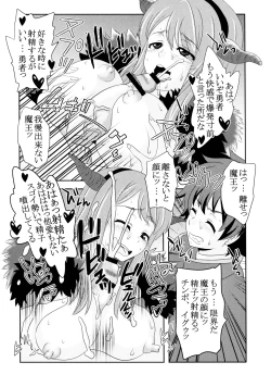 Page 11 of Maonyuu