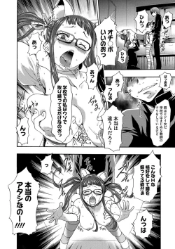 Page 109 of Injoku Mentalism