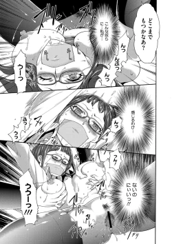 Page 138 of Injoku Mentalism