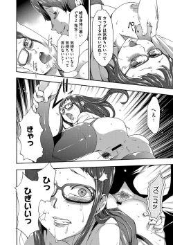 Page 141 of Injoku Mentalism