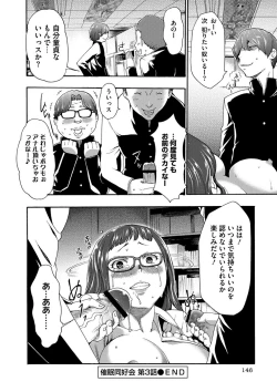 Page 145 of Injoku Mentalism