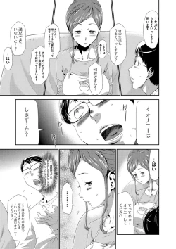 Page 14 of Injoku Mentalism