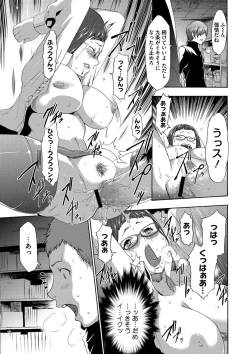 Page 156 of Injoku Mentalism