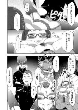 Page 157 of Injoku Mentalism