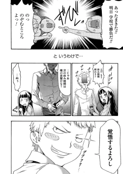 Page 183 of Injoku Mentalism