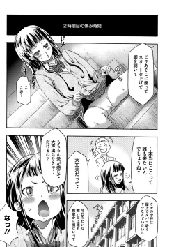 Page 184 of Injoku Mentalism