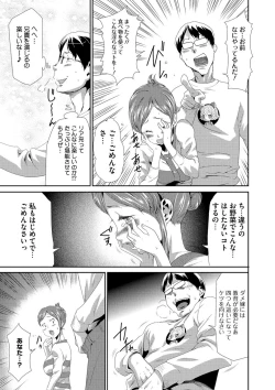 Page 20 of Injoku Mentalism