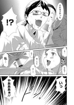 Page 28 of Injoku Mentalism