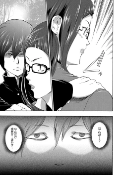 Page 50 of Injoku Mentalism