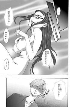 Page 60 of Injoku Mentalism