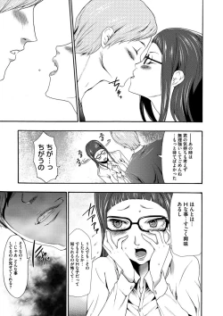 Page 62 of Injoku Mentalism