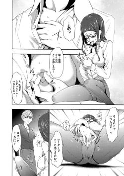 Page 63 of Injoku Mentalism