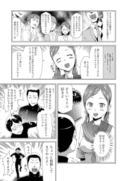 Page 8 of Injoku Mentalism