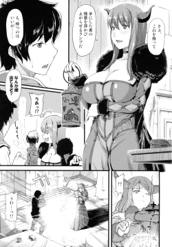 Page 4 of Chibiyuu - Yuusha wa Maou ni XXsarechaimashita