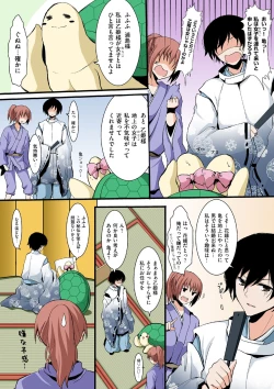 Page 3 of Honto wa Eroi!? Nihon no Mukashi Banashi