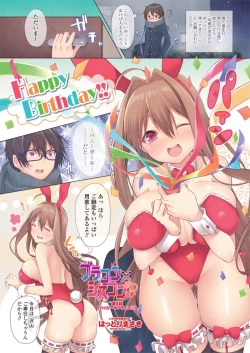 Page 13 of Brocon x Siscon