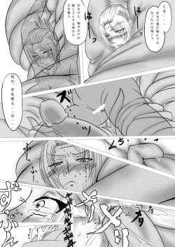 Page 2 of 傾城編で将ちゃんが来なかったら 2-1日前