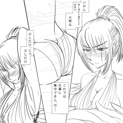 Page 24 of Tsukuyo ga Shokushu Furo de Naburareru!