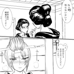 Page 42 of Tsukuyo ga Shokushu Furo de Naburareru!