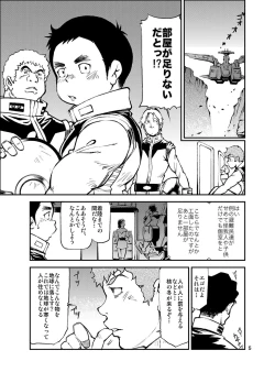 Page 4 of Kidou Sensha wa Fukuzashiki THE ORIGIN