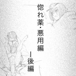 Download Hore Kusuri: Akuyou Hen - Kouhen