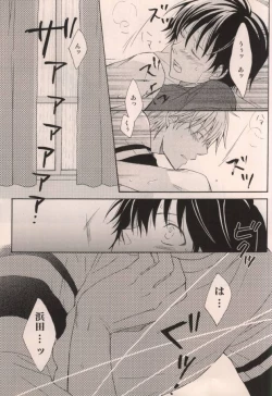 Page 19 of Boku ga Iru dake de