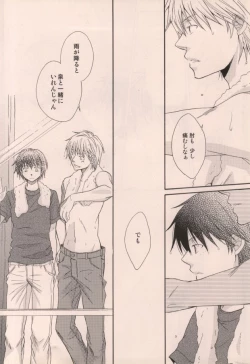 Page 28 of Boku ga Iru dake de