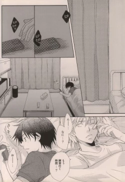 Page 2 of Boku ga Iru dake de