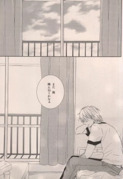 Page 33 of Boku ga Iru dake de