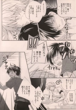 Page 4 of Boku ga Iru dake de