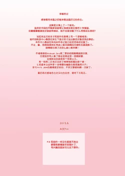 Page 21 of Boku no Bimama o Tomodachi ga Dakitai toiu no de Mechakucha SEX Sasete Mita