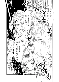 Page 14 of Tsukuyo ga Hachi Yakuza ni Naburareru!
