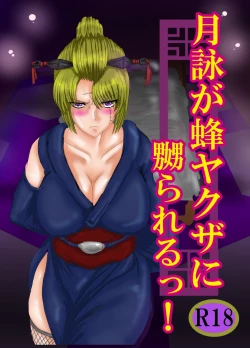 Page 1 of Tsukuyo ga Hachi Yakuza ni Naburareru!