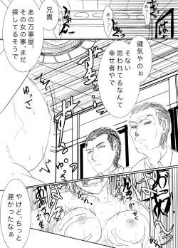 Page 37 of Tsukuyo ga Hachi Yakuza ni Naburareru!