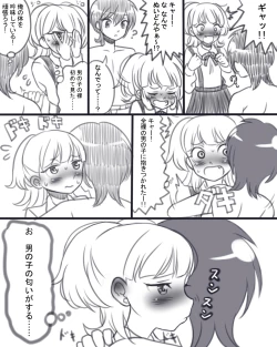 Page 7 of 虎子さんの初めて