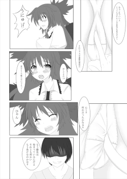 Page 19 of お空の世にも奇妙な買物語