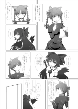 Page 3 of お空の世にも奇妙な買物語