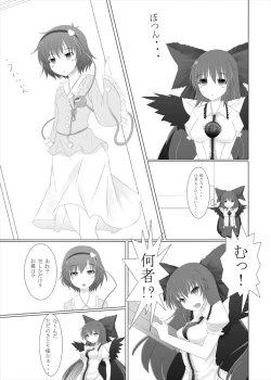 Page 4 of お空の世にも奇妙な買物語