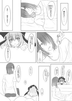 Page 16 of 厄神様がやってくるっ！！