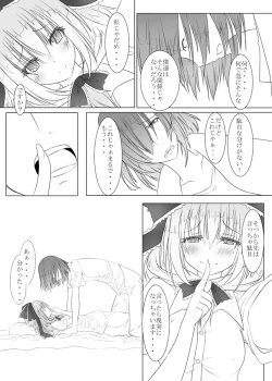Page 18 of 厄神様がやってくるっ！！