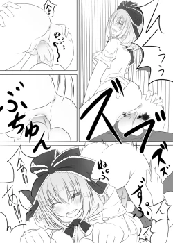 Page 25 of 厄神様がやってくるっ！！