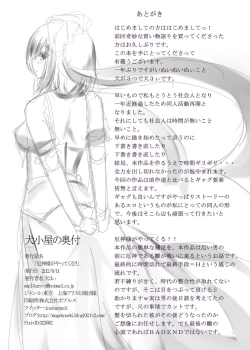 Page 31 of 厄神様がやってくるっ！！