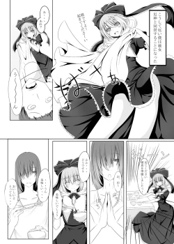 Page 8 of 厄神様がやってくるっ！！