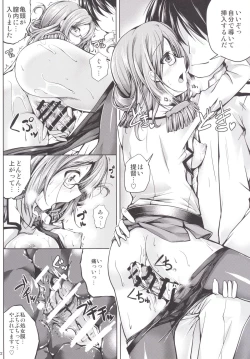 Page 21 of Koiiro Moyou 12