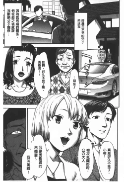Page 102 of Rankou Dance Night | 乱交 DANCE NIGHT