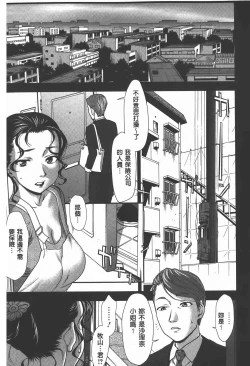 Page 144 of Rankou Dance Night | 乱交 DANCE NIGHT