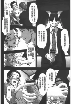 Page 147 of Rankou Dance Night | 乱交 DANCE NIGHT